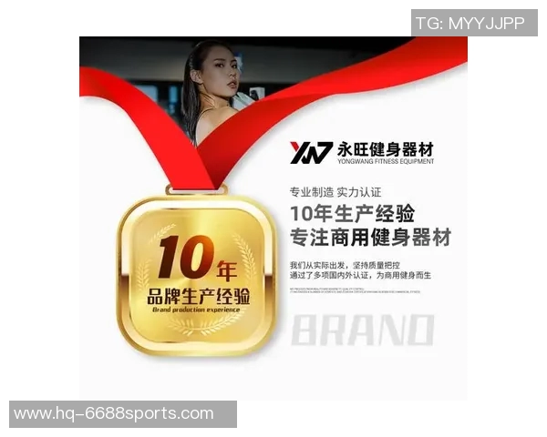 山东永旺健身器材有限公司助力健康生活打造高品质健身器材新标杆